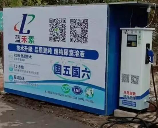 車用尿素