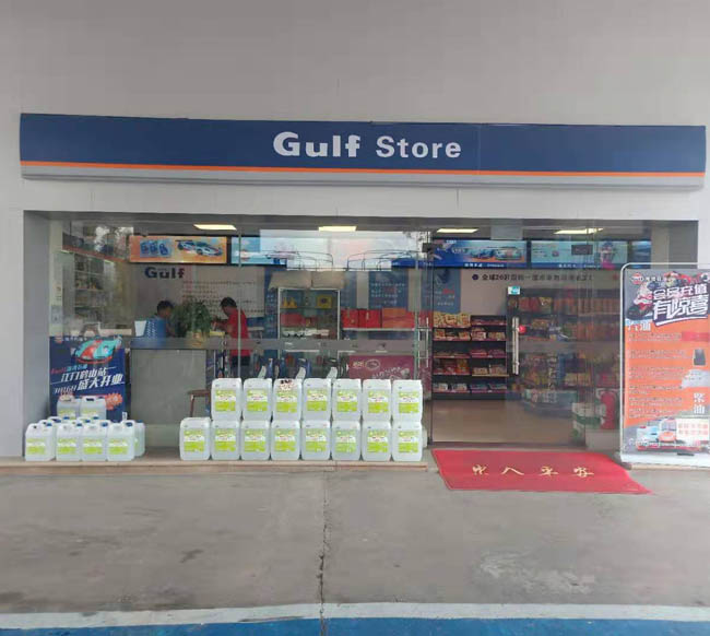 Gulf Store車(chē)用尿素合作點(diǎn)