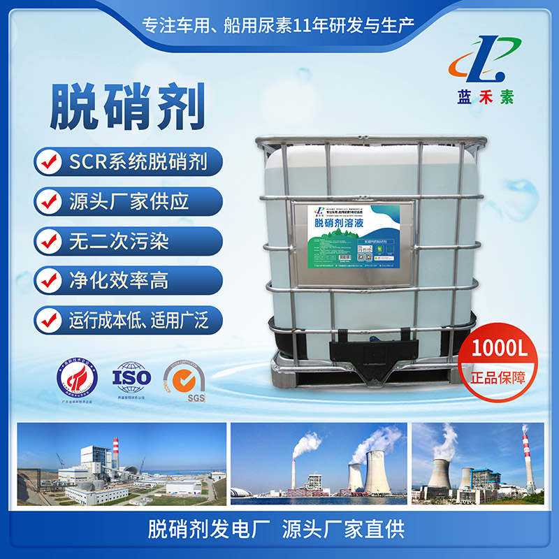 船舶脫硝劑